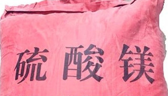 檢測(cè)七水硫酸鎂的質(zhì)量的方法.png